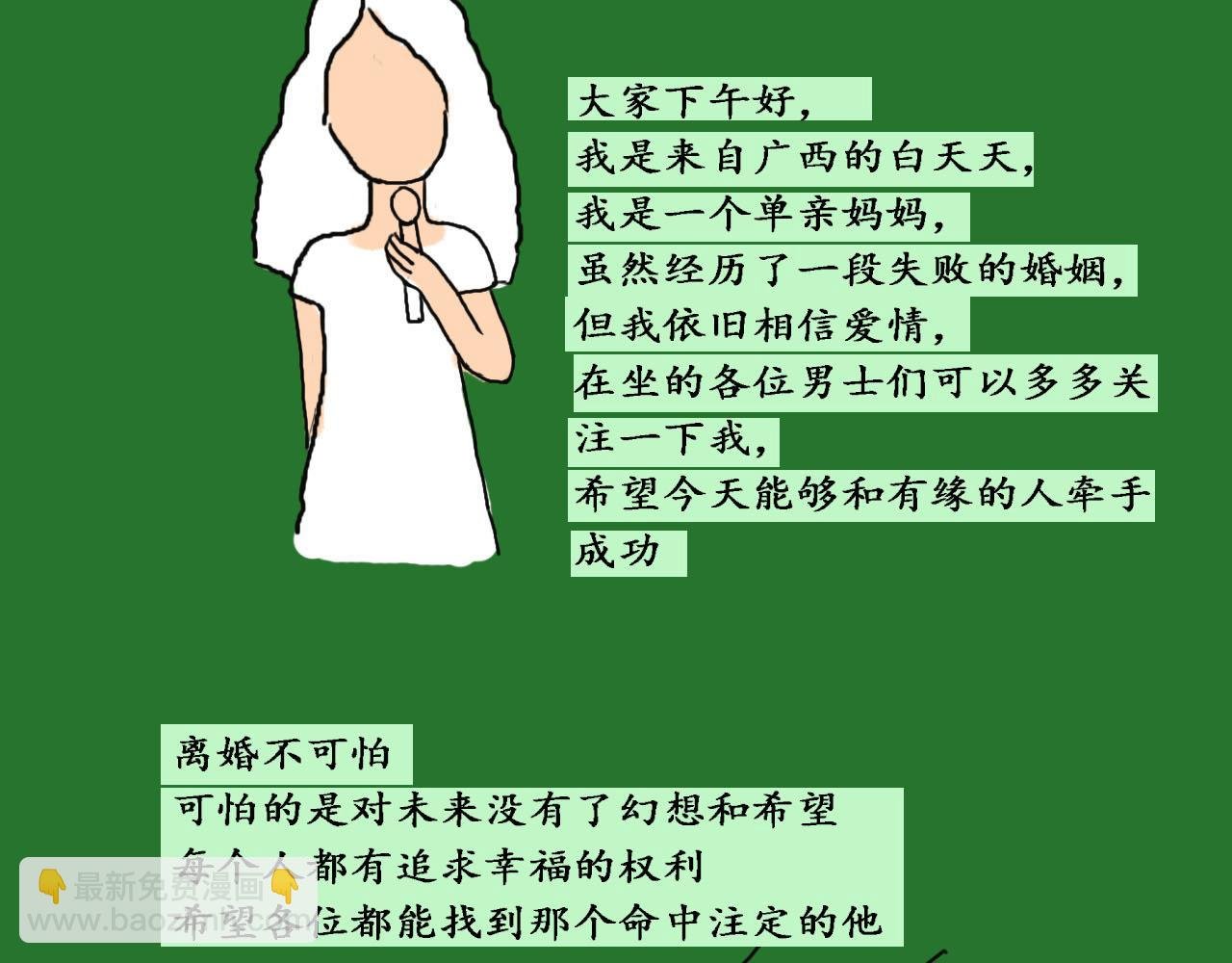 时光相亲角
