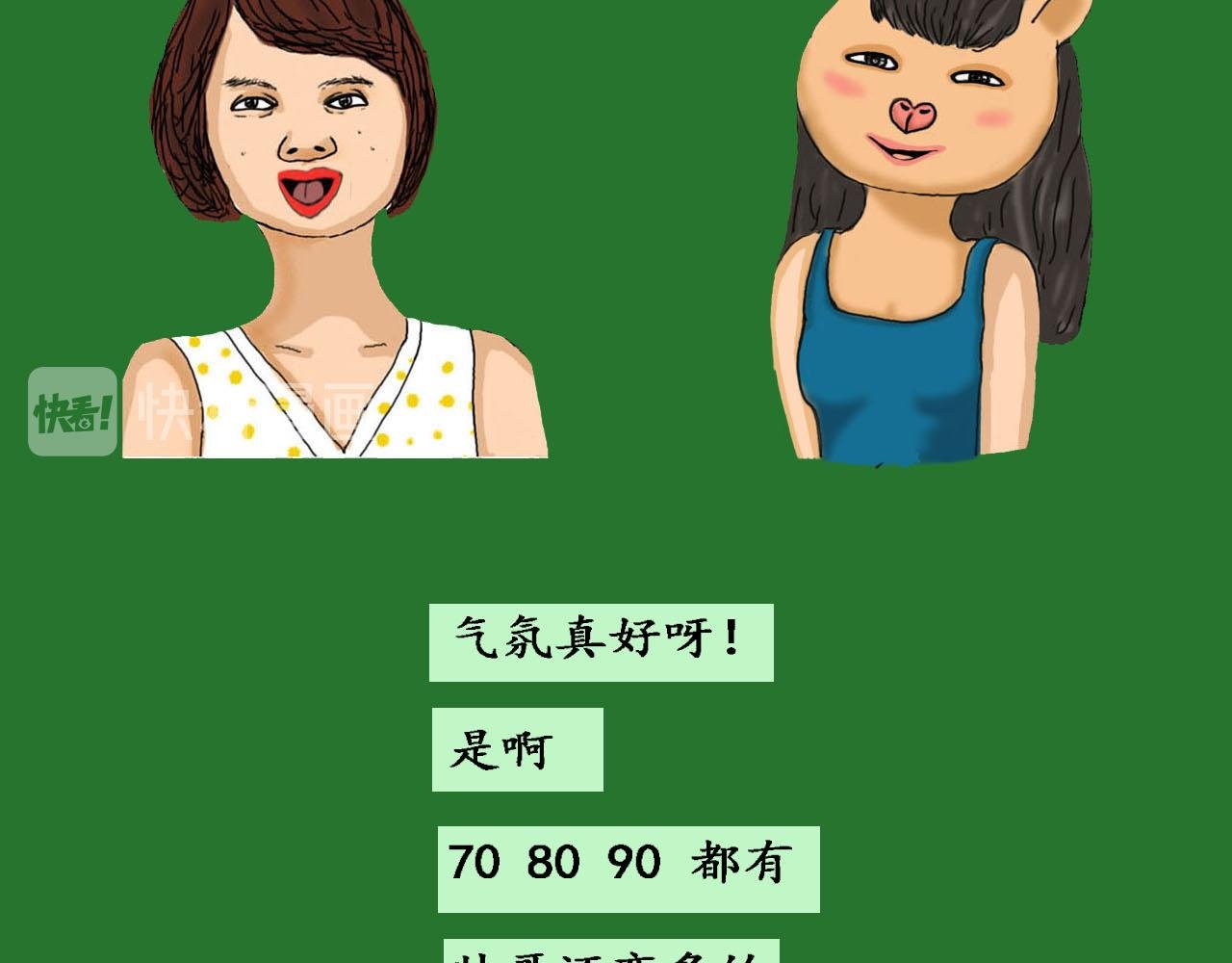 时光相亲角