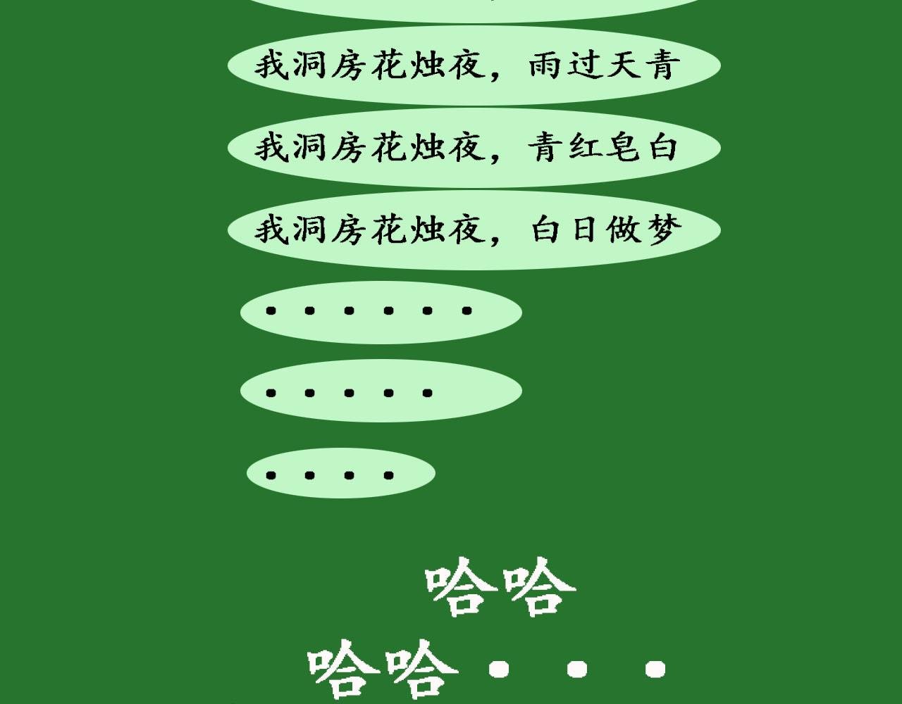 时光相亲角
