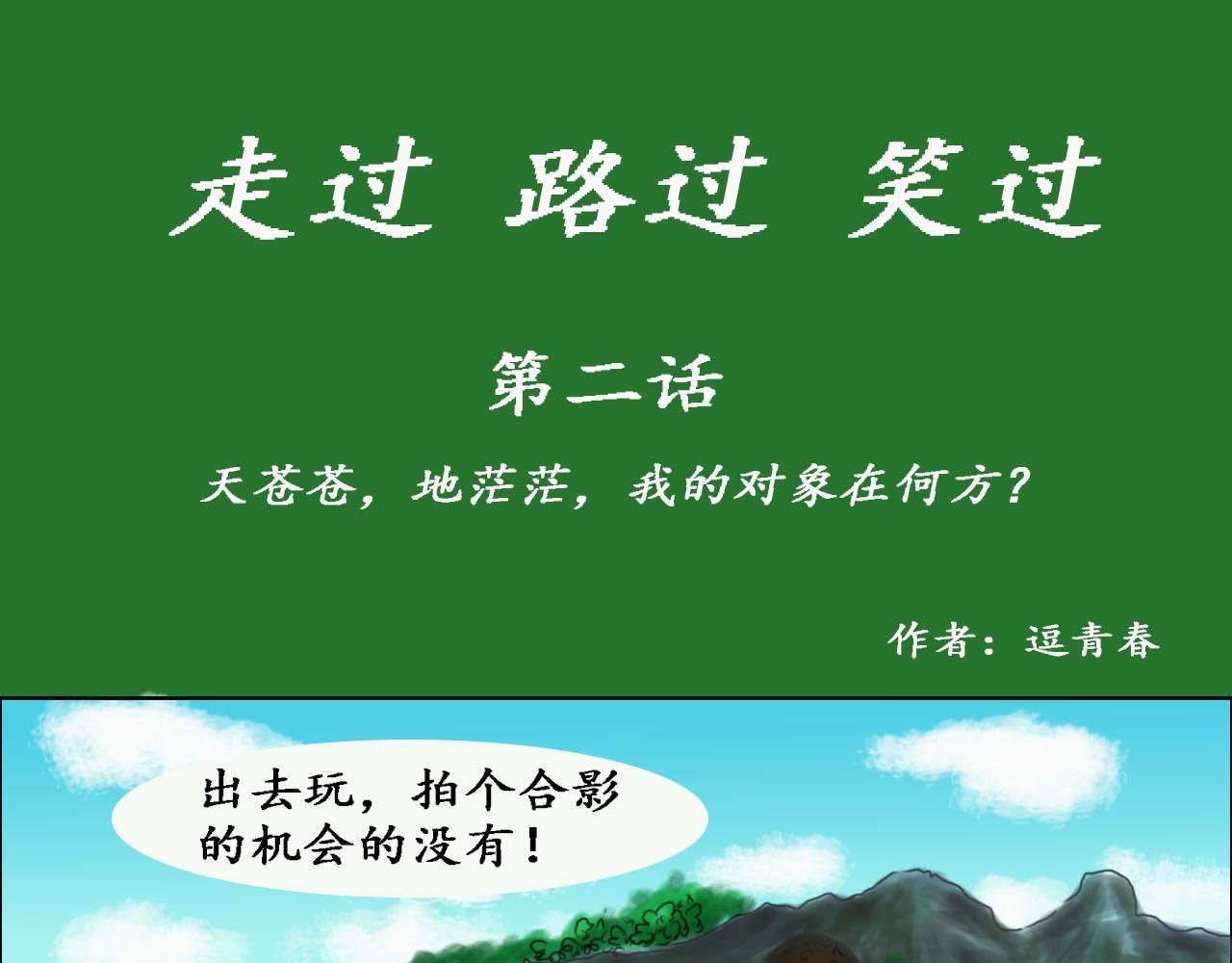 第二话