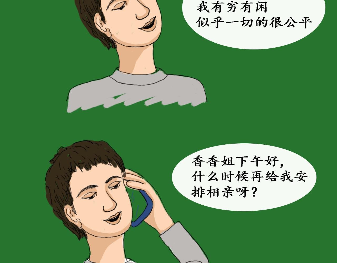 第二话
