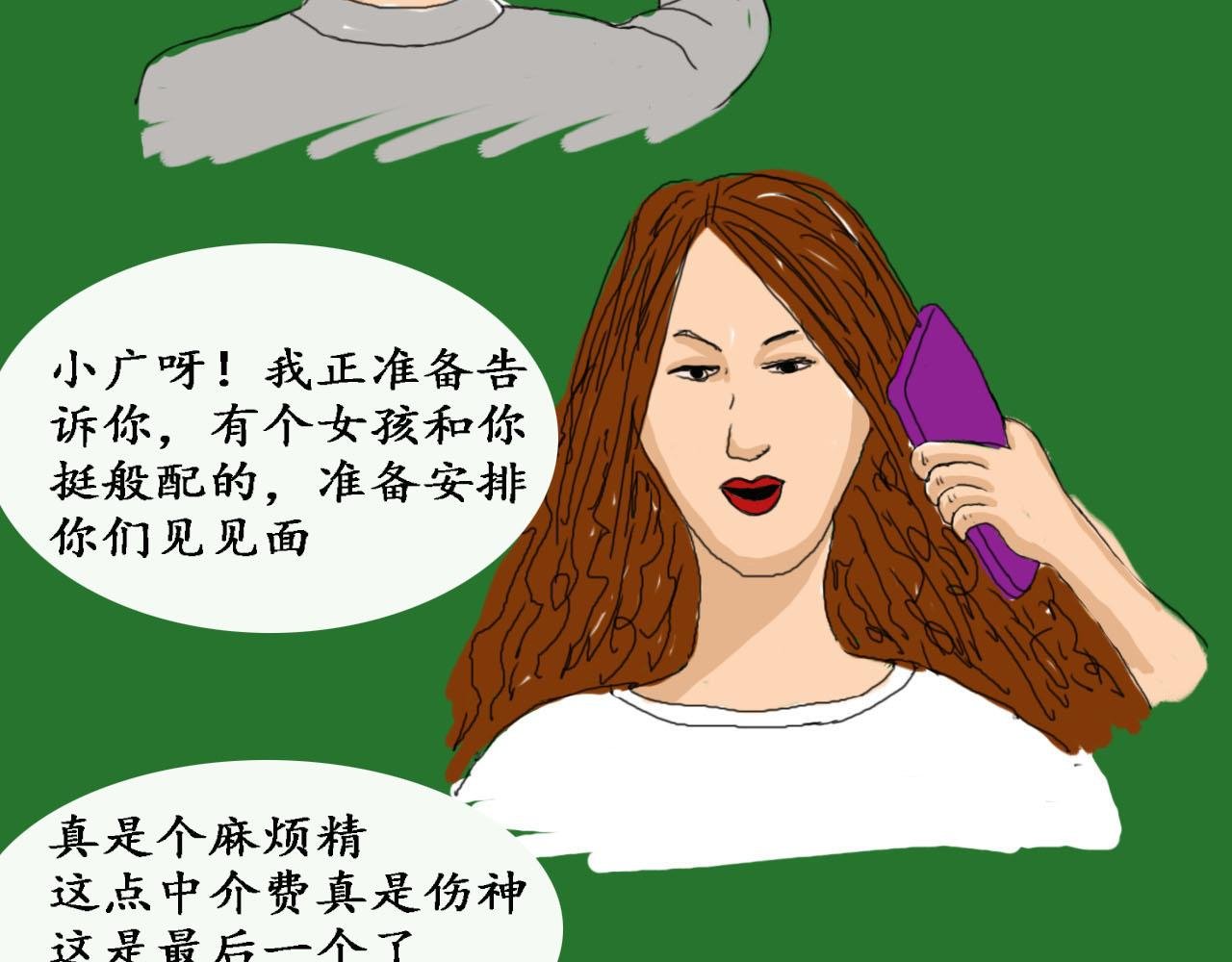 第二话