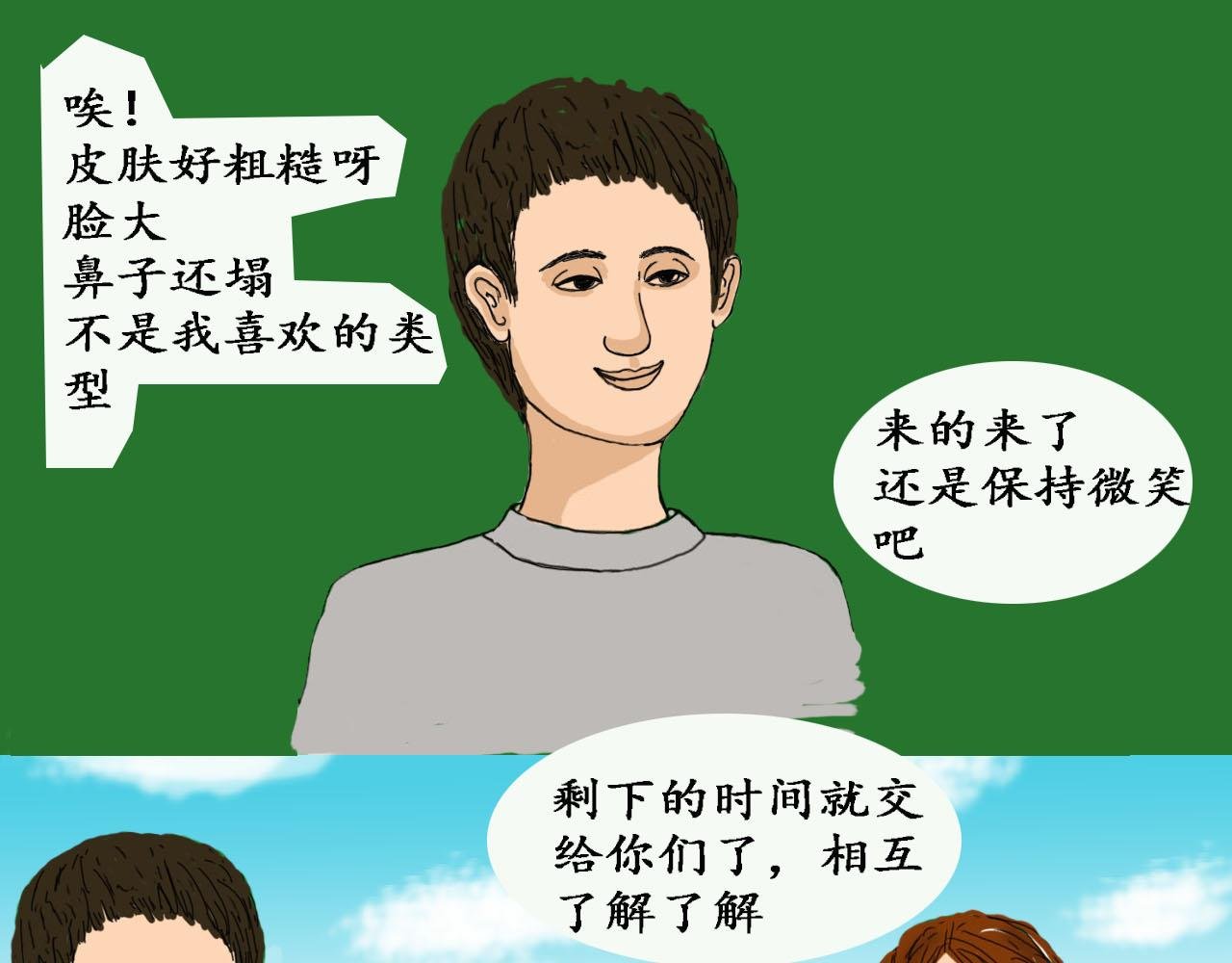 第二话