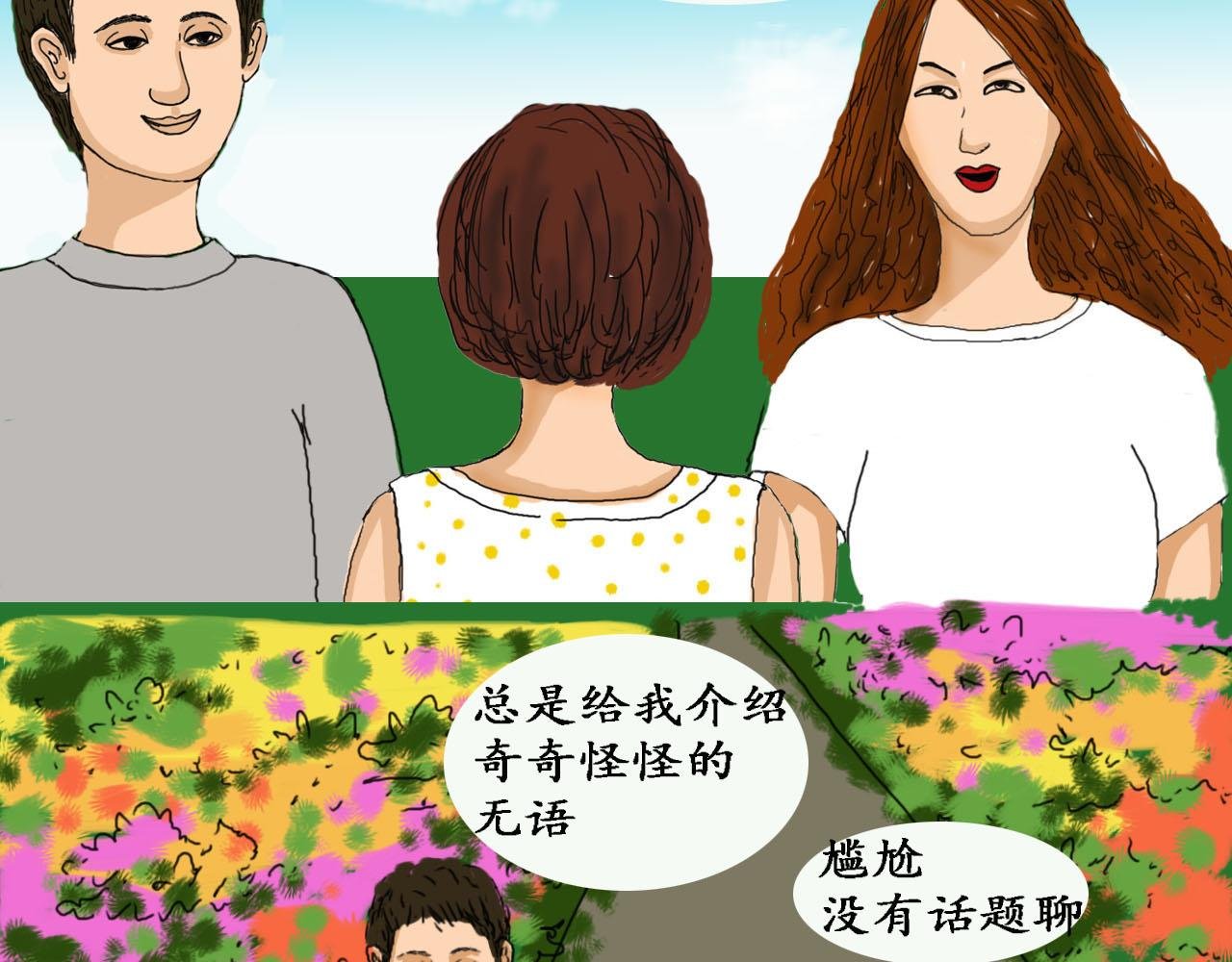 第二话
