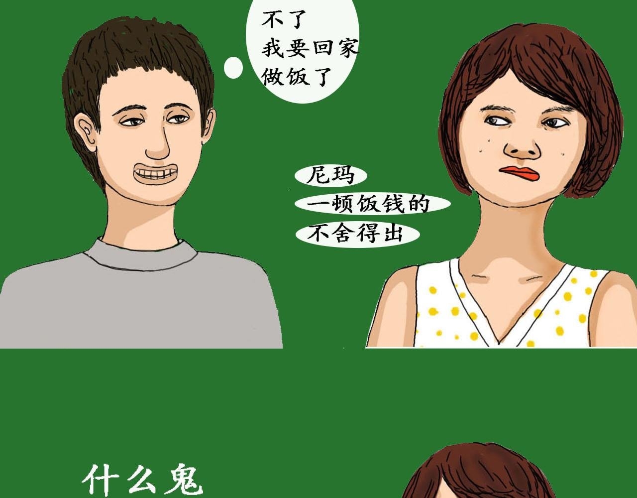第二话