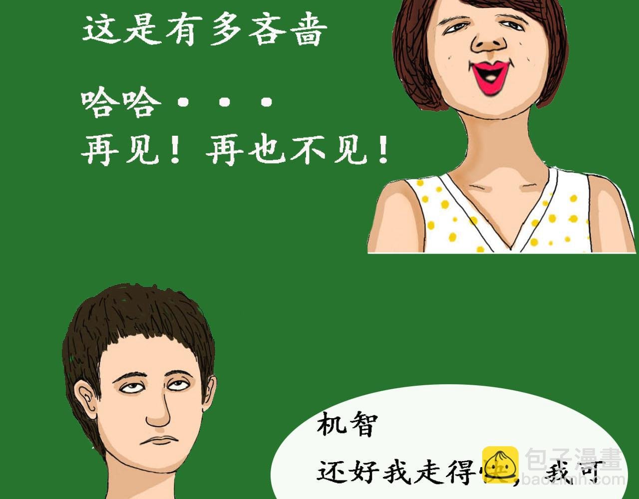 第二话