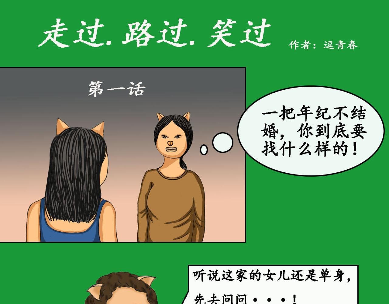 第一话