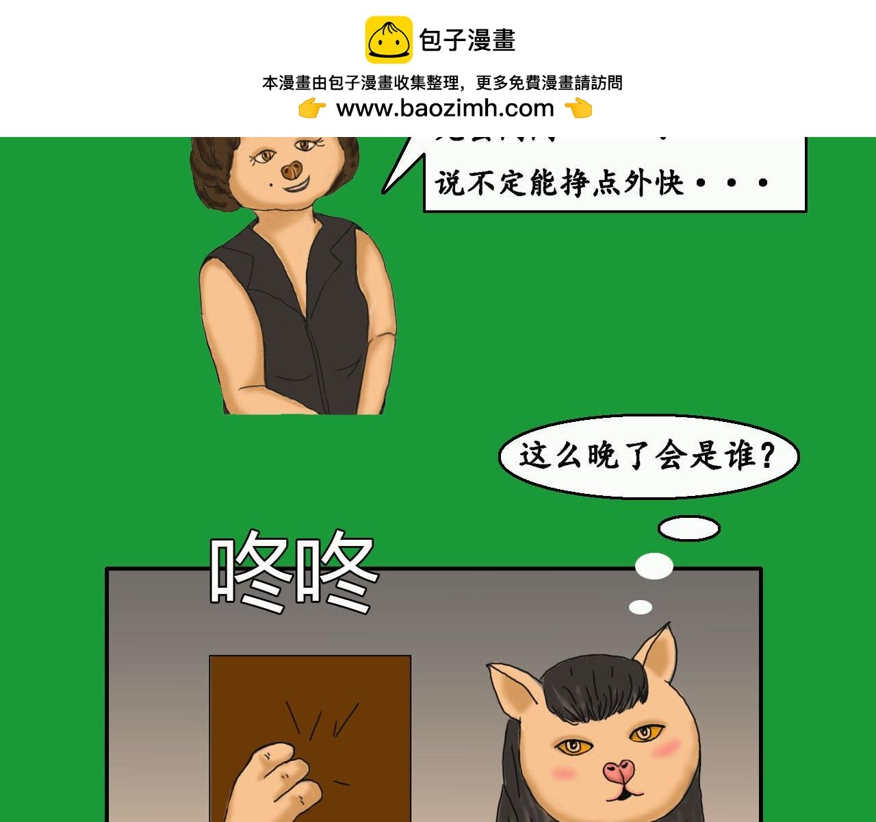 第一话