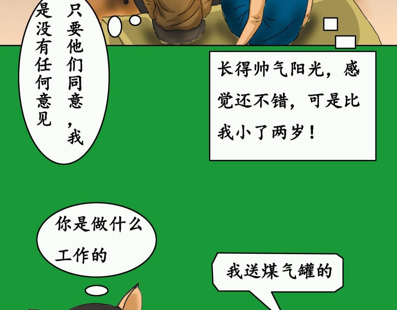 第一话