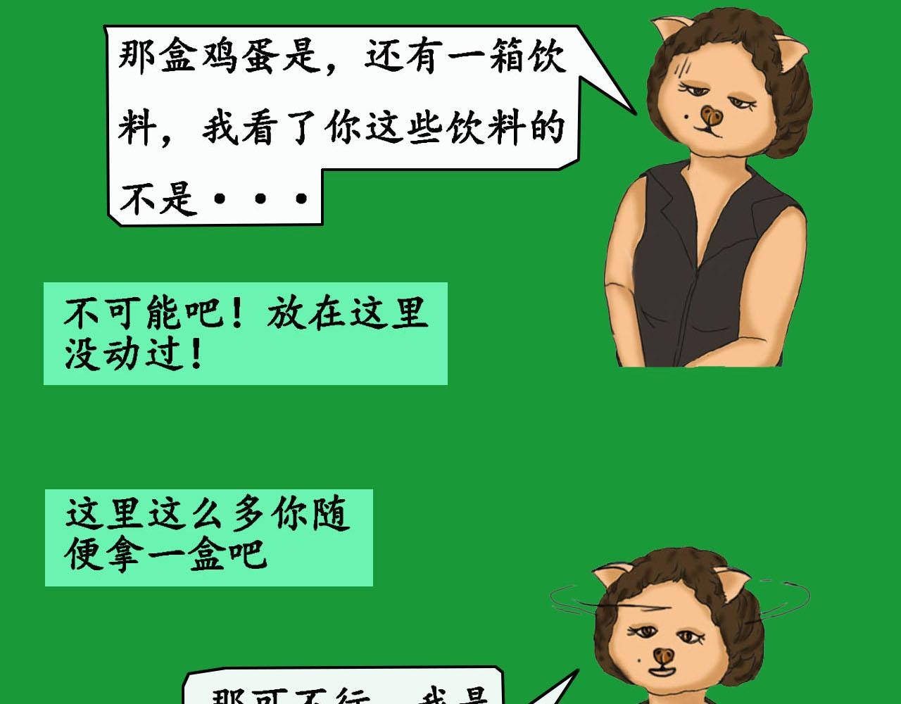 第一话