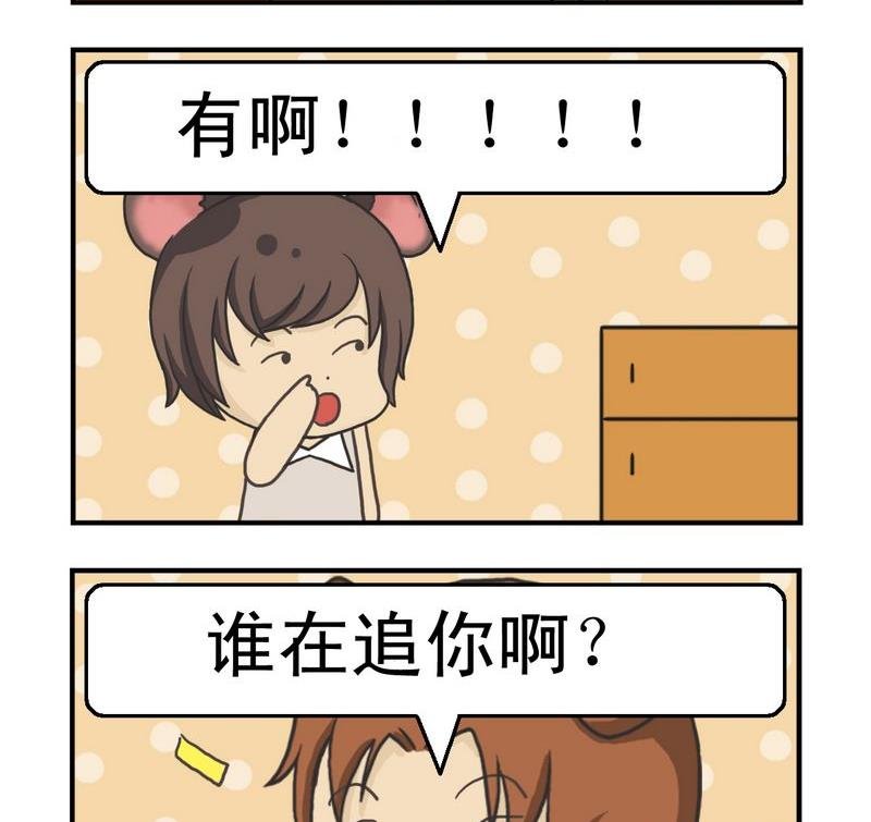 5 有人追