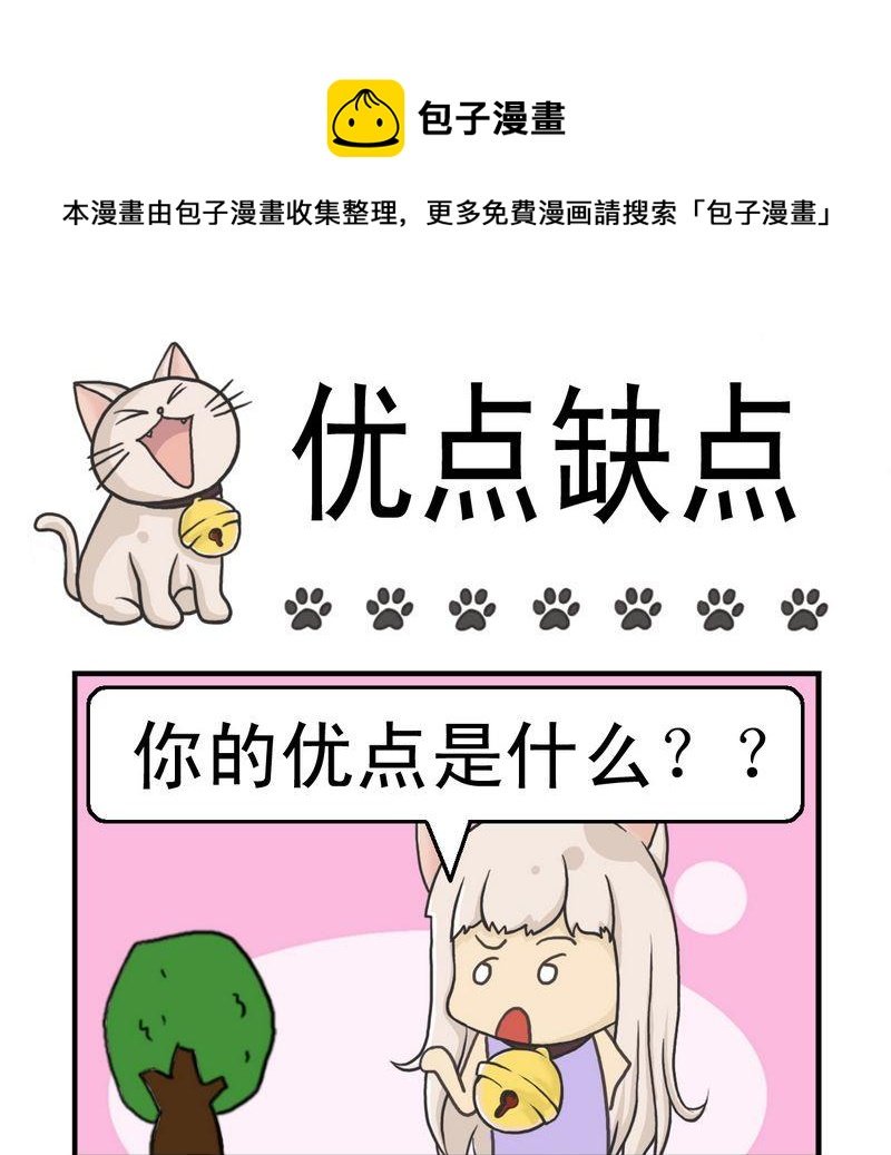 3 优点缺点