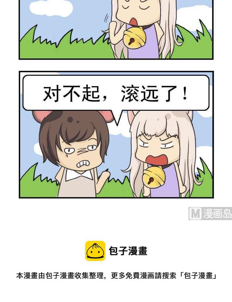 2 滚远了
