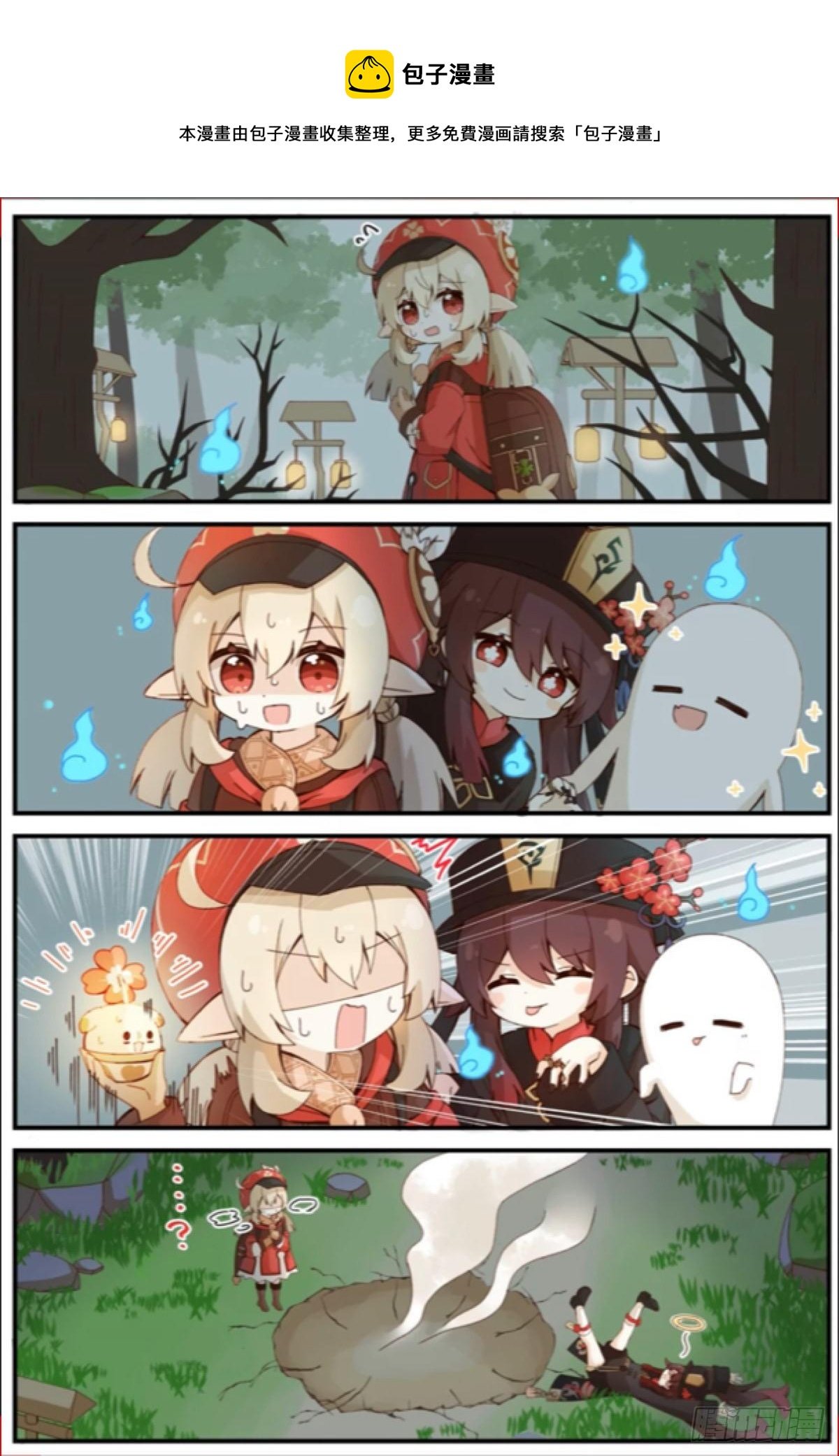 诶嘿