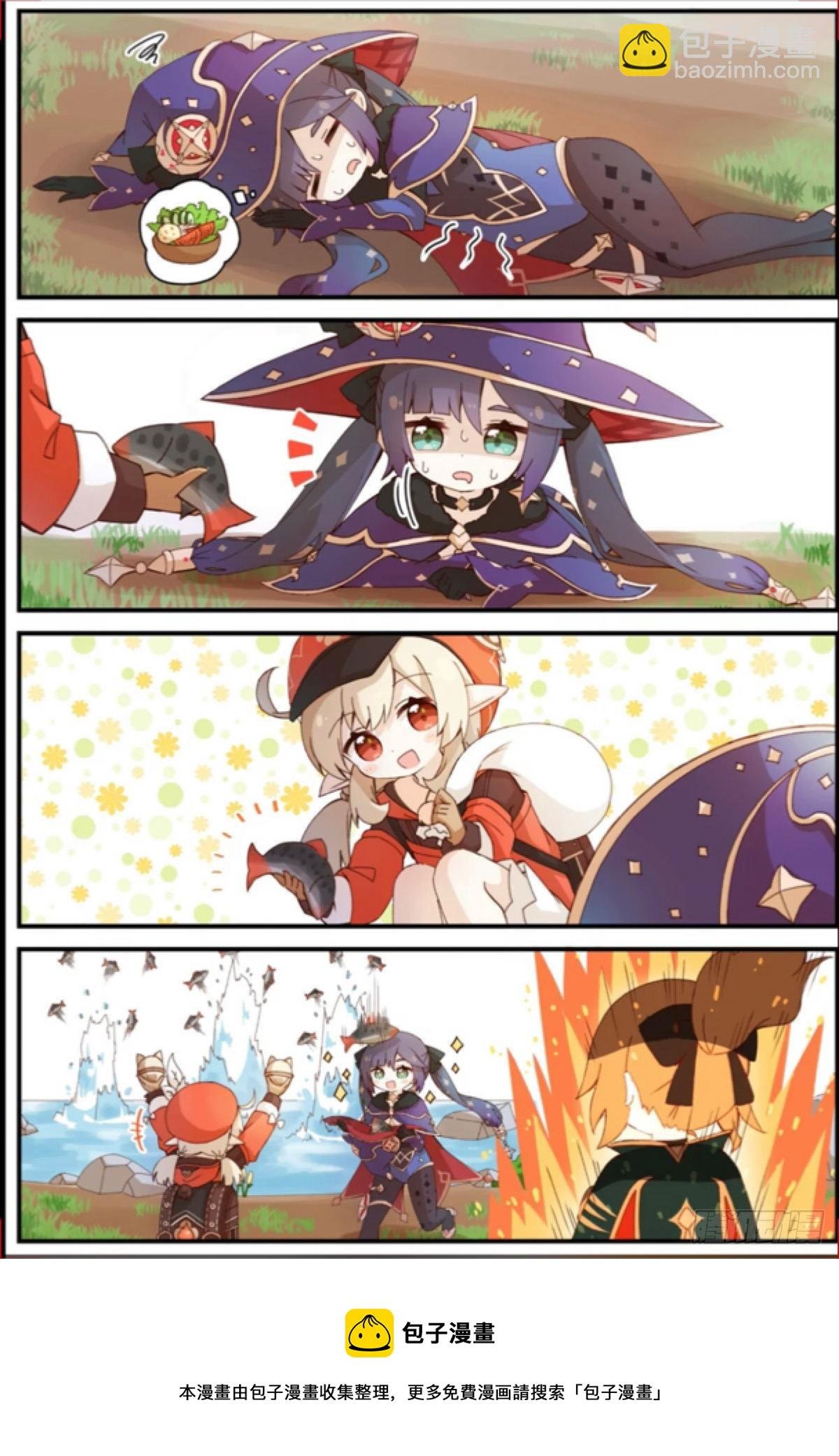 诶嘿