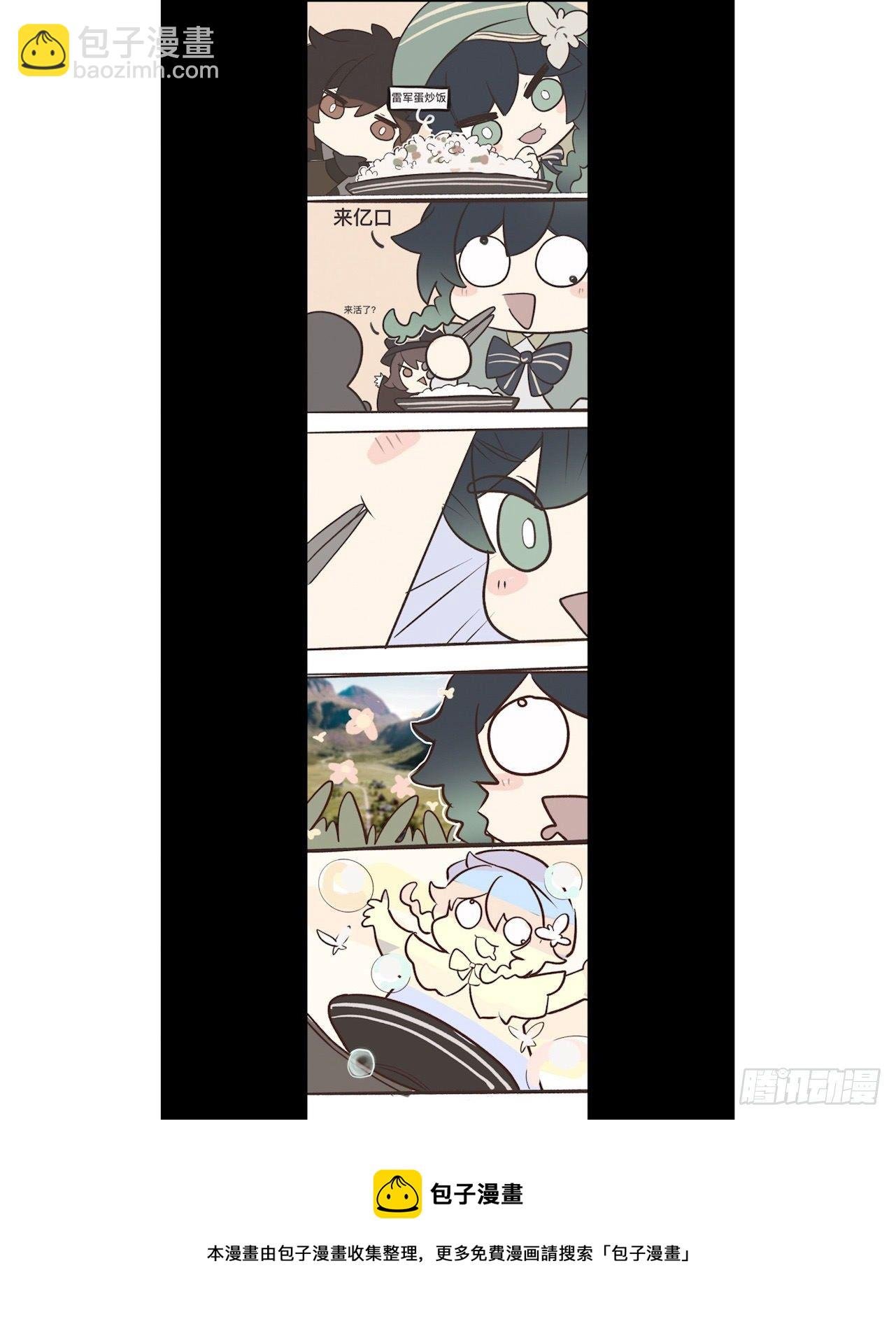 搞事情