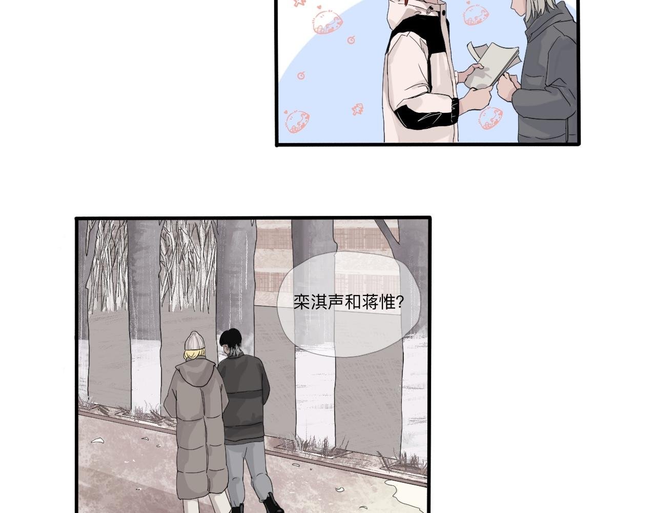 第三话 初雪（上）