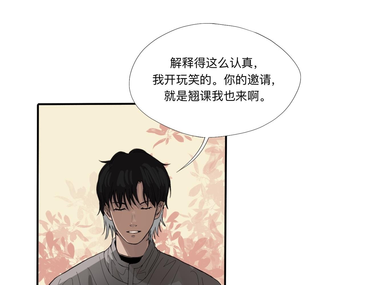 第三话 初雪（上）