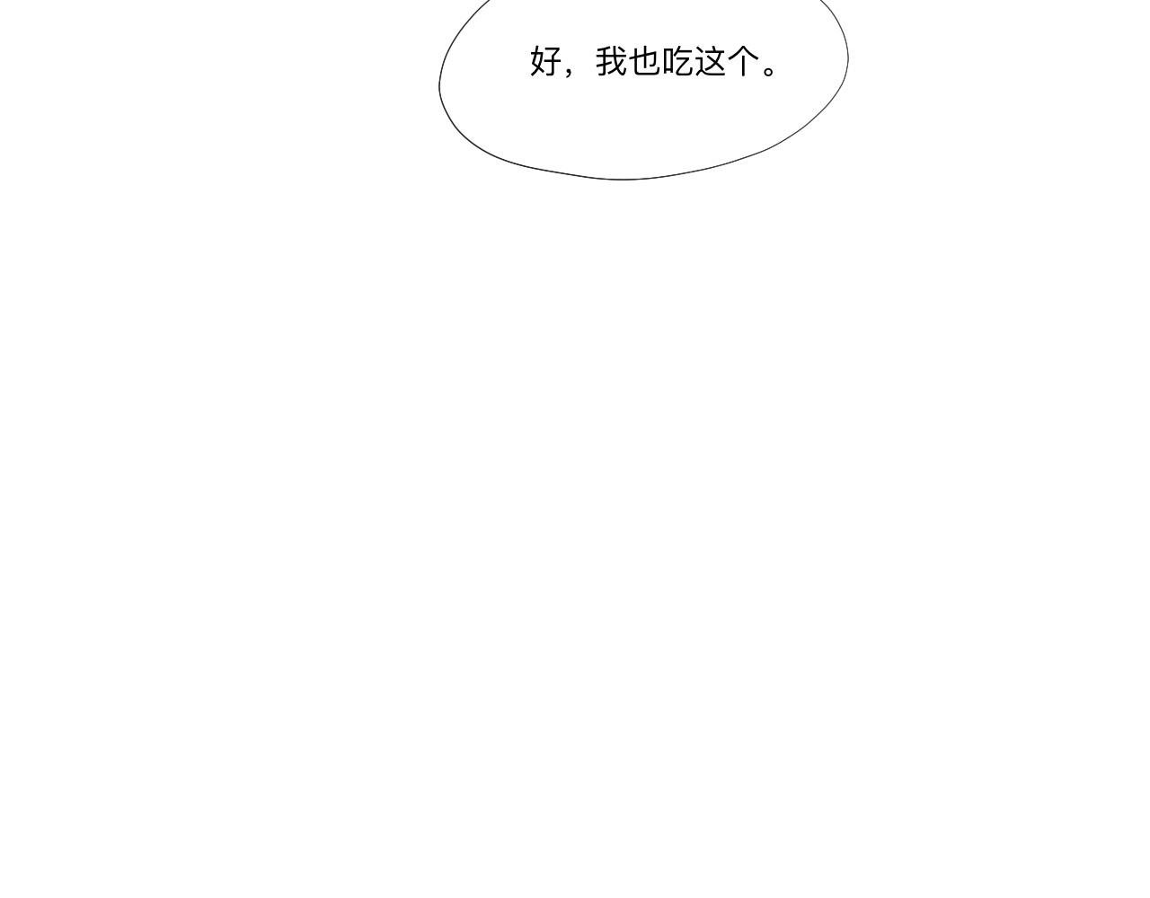 第三话 初雪（上）