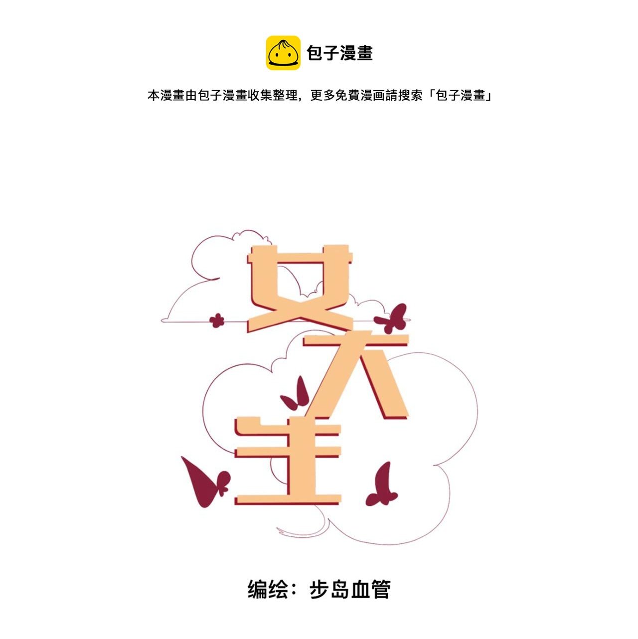 第二话 夜跑带上我