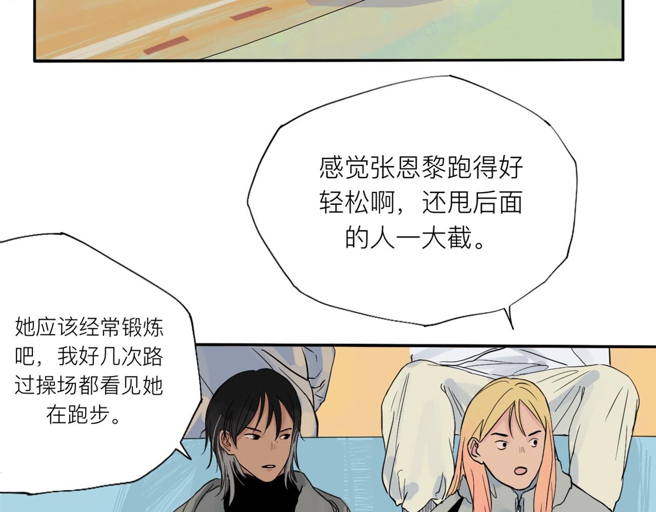 第二话 夜跑带上我