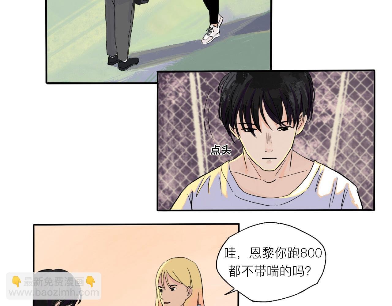 第二话 夜跑带上我