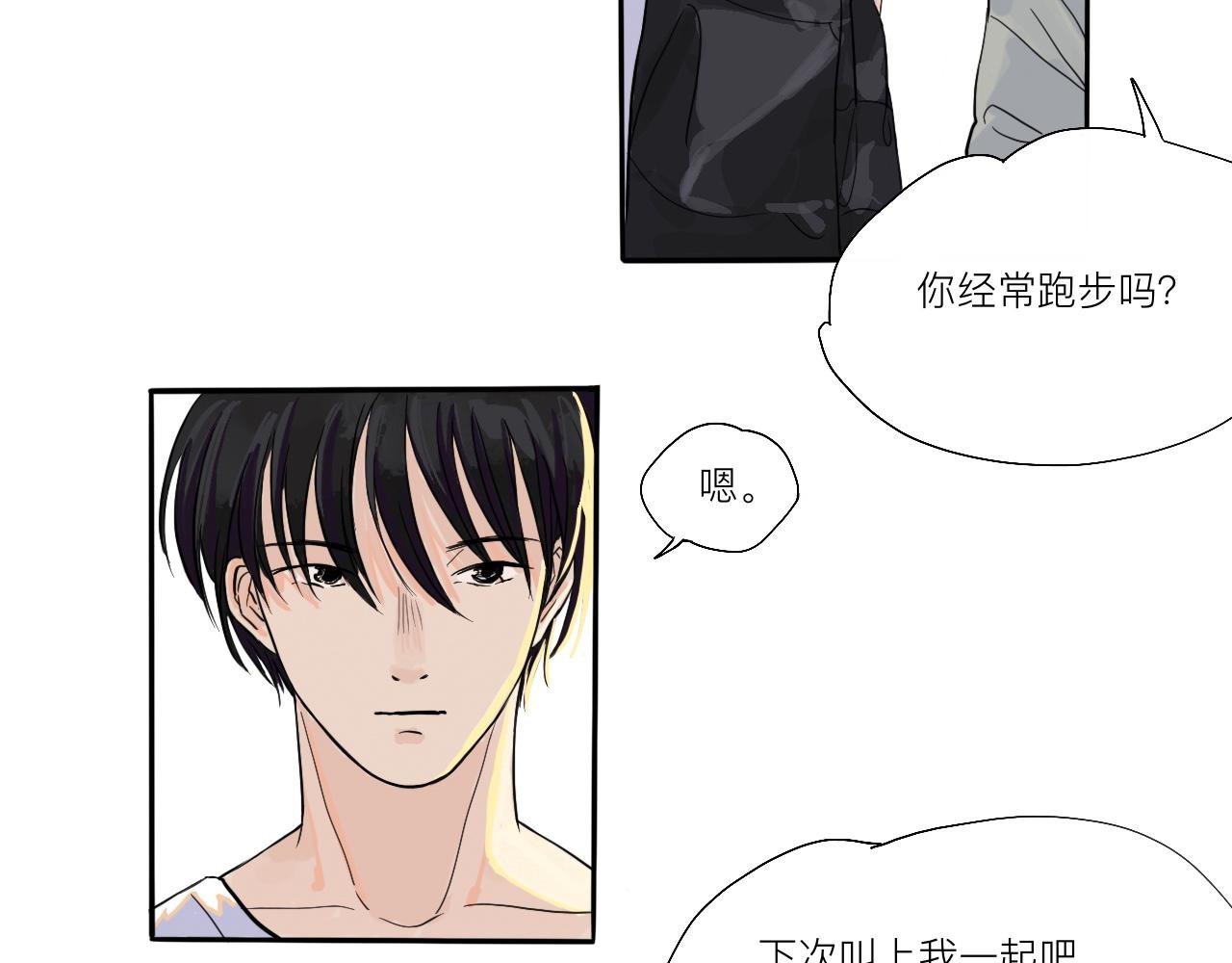 第二话 夜跑带上我