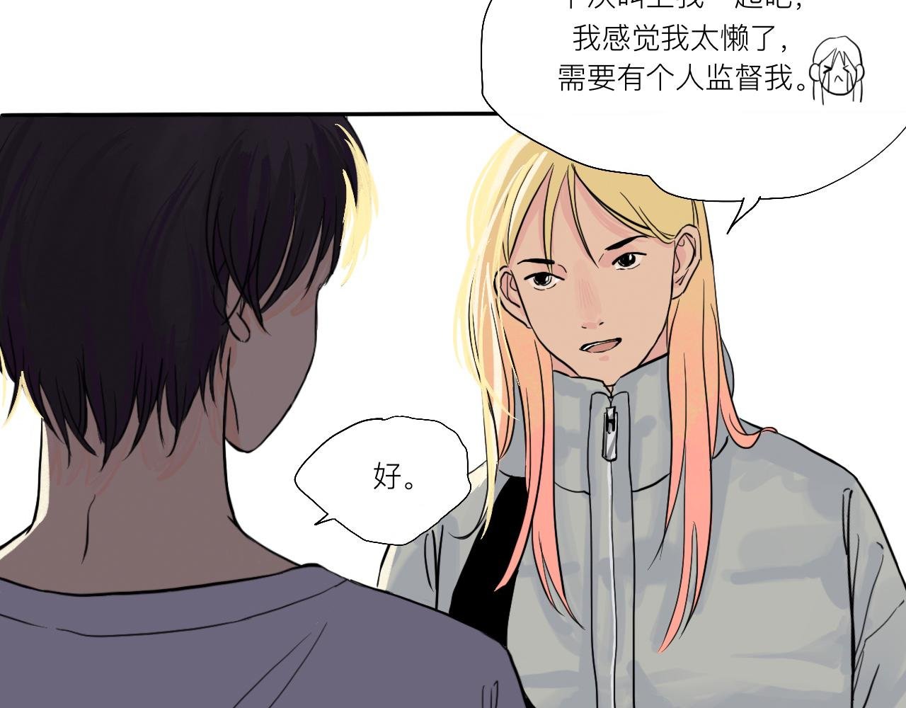 第二话 夜跑带上我