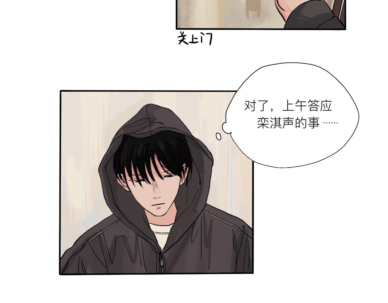 第二话 夜跑带上我