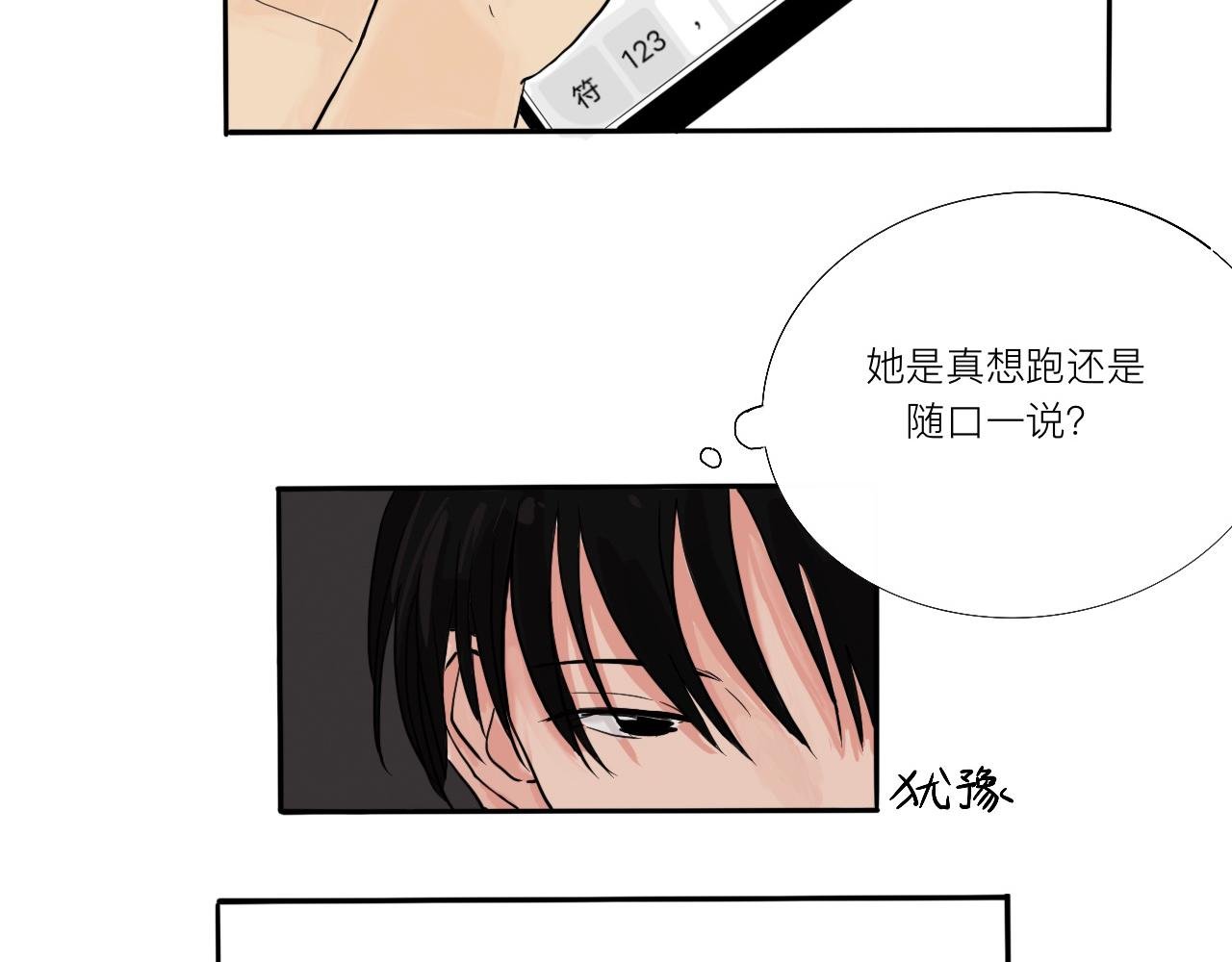 第二话 夜跑带上我