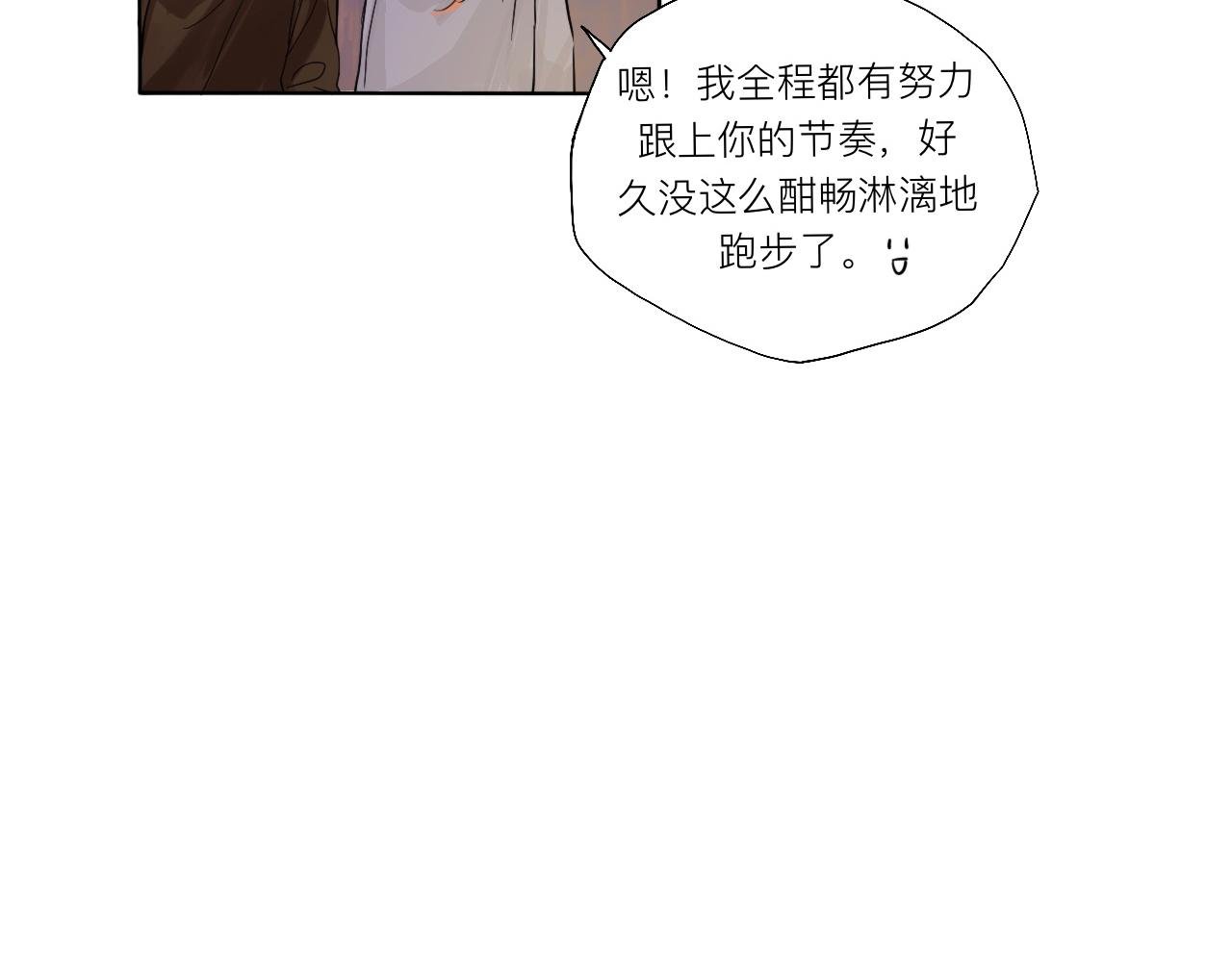 第二话 夜跑带上我