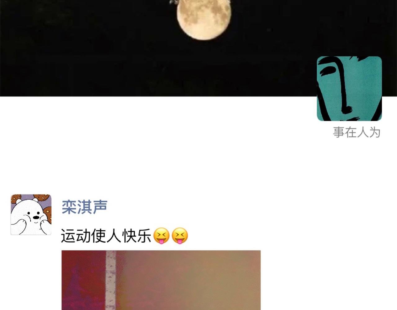 第二话 夜跑带上我