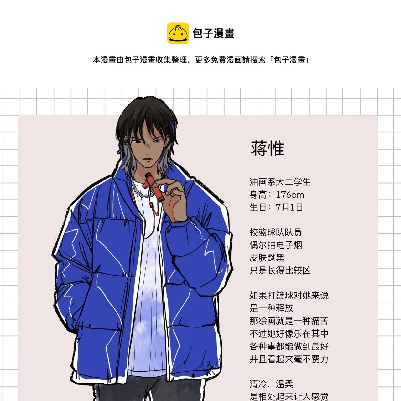 第一话 万恶的早八