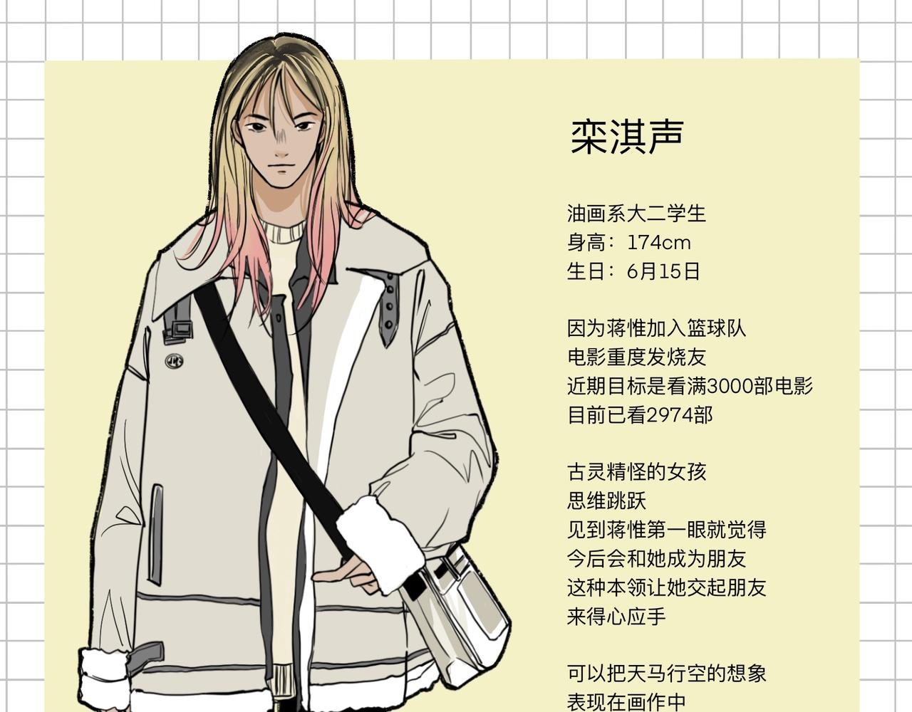 第一话 万恶的早八