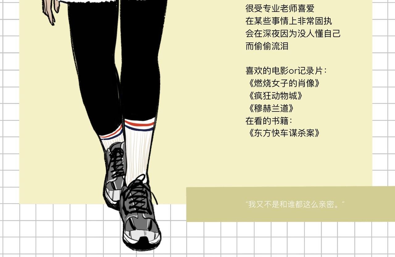 第一话 万恶的早八