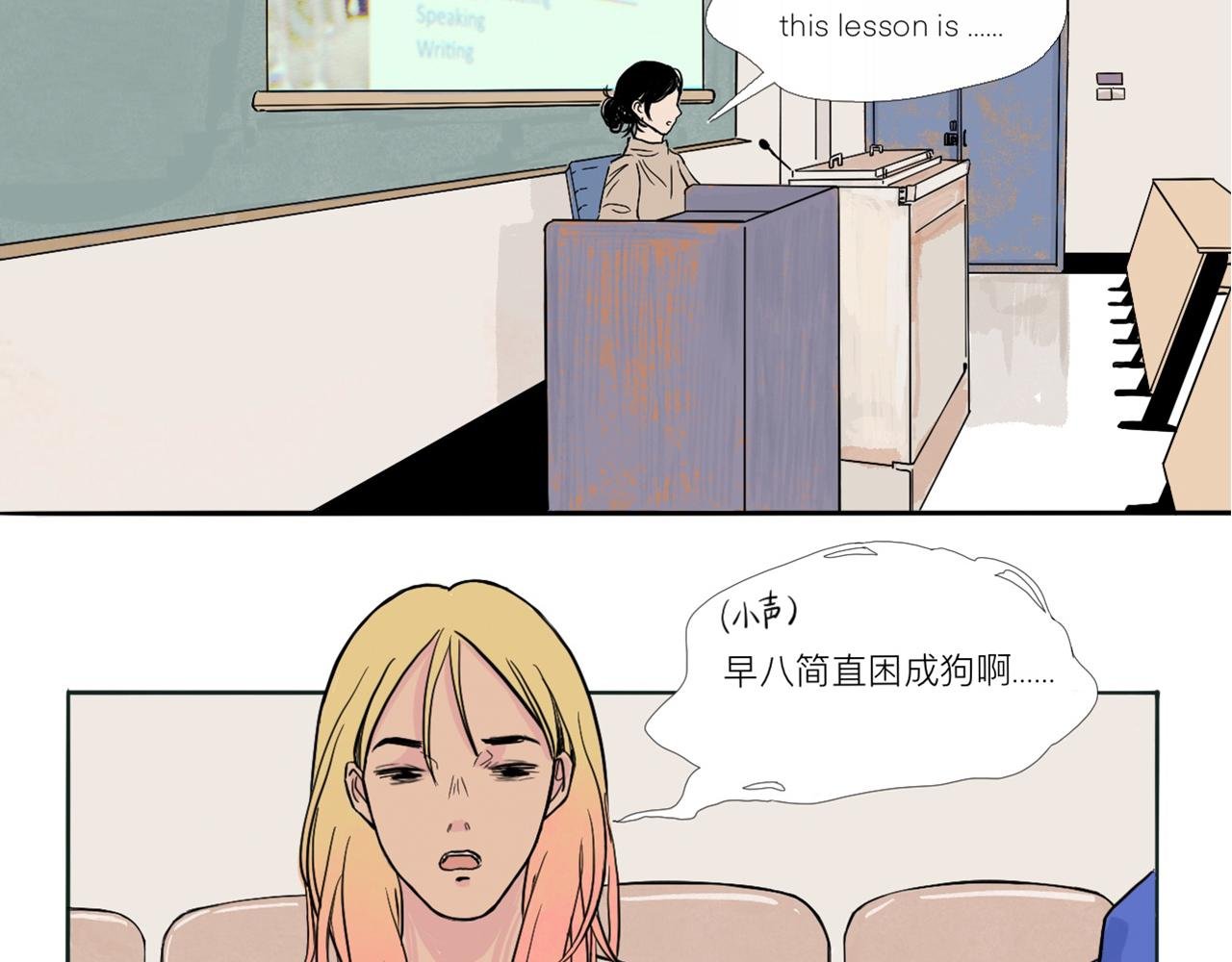 第一话 万恶的早八