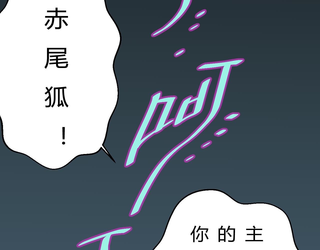 第四话：降临