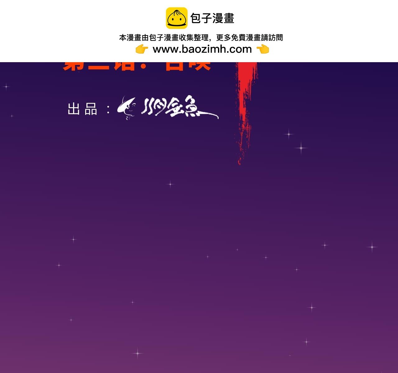 第三话：召唤