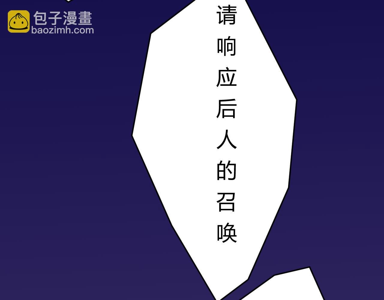 第三话：召唤