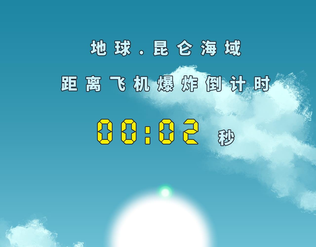 第三话：召唤