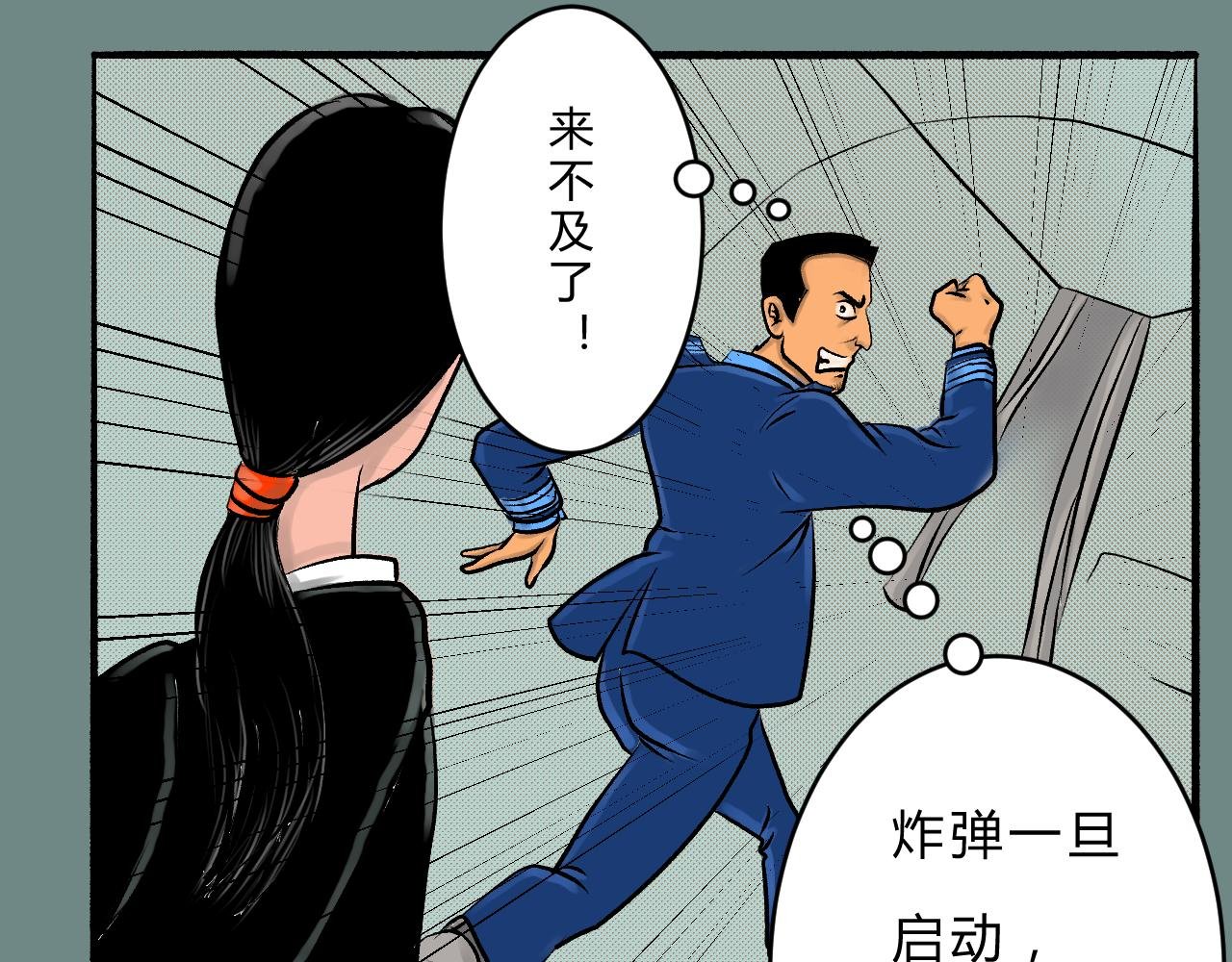 第一话：起源（二）