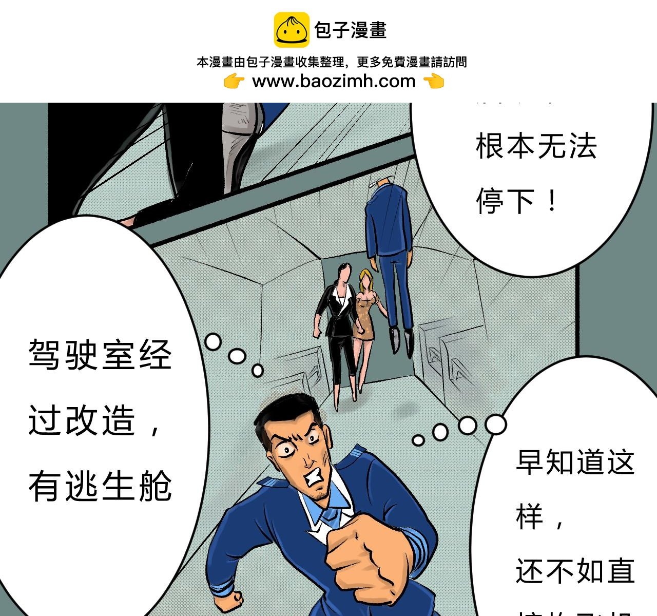 第一话：起源（二）