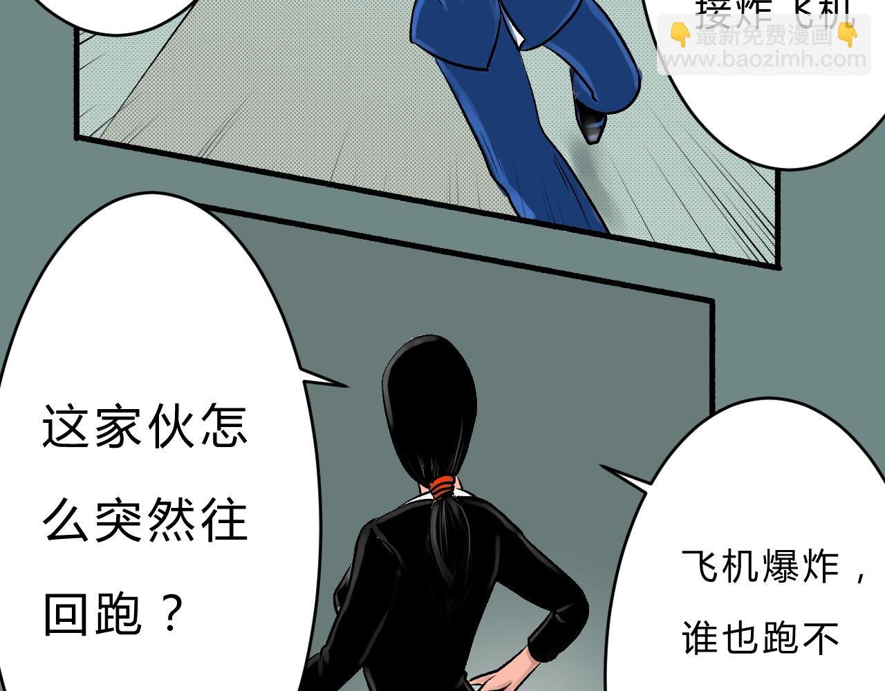 第一话：起源（二）