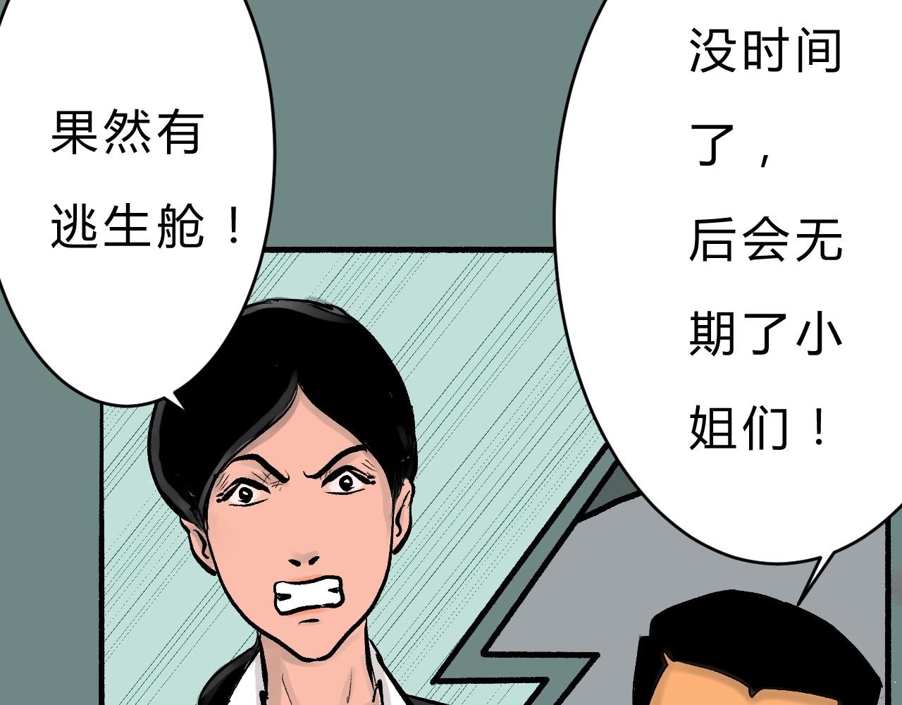 第一话：起源（二）