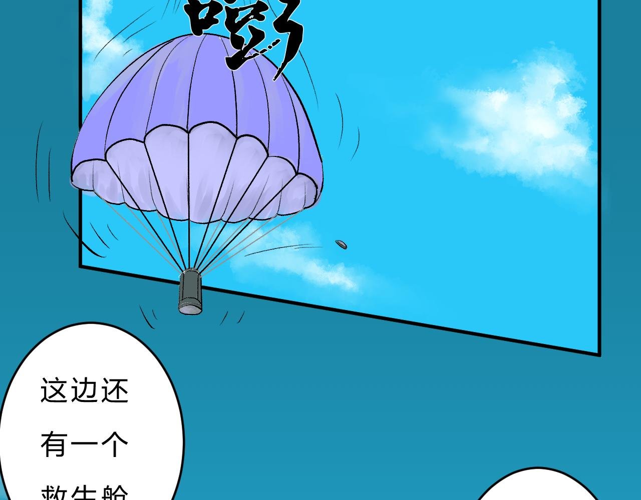 第一话：起源（二）