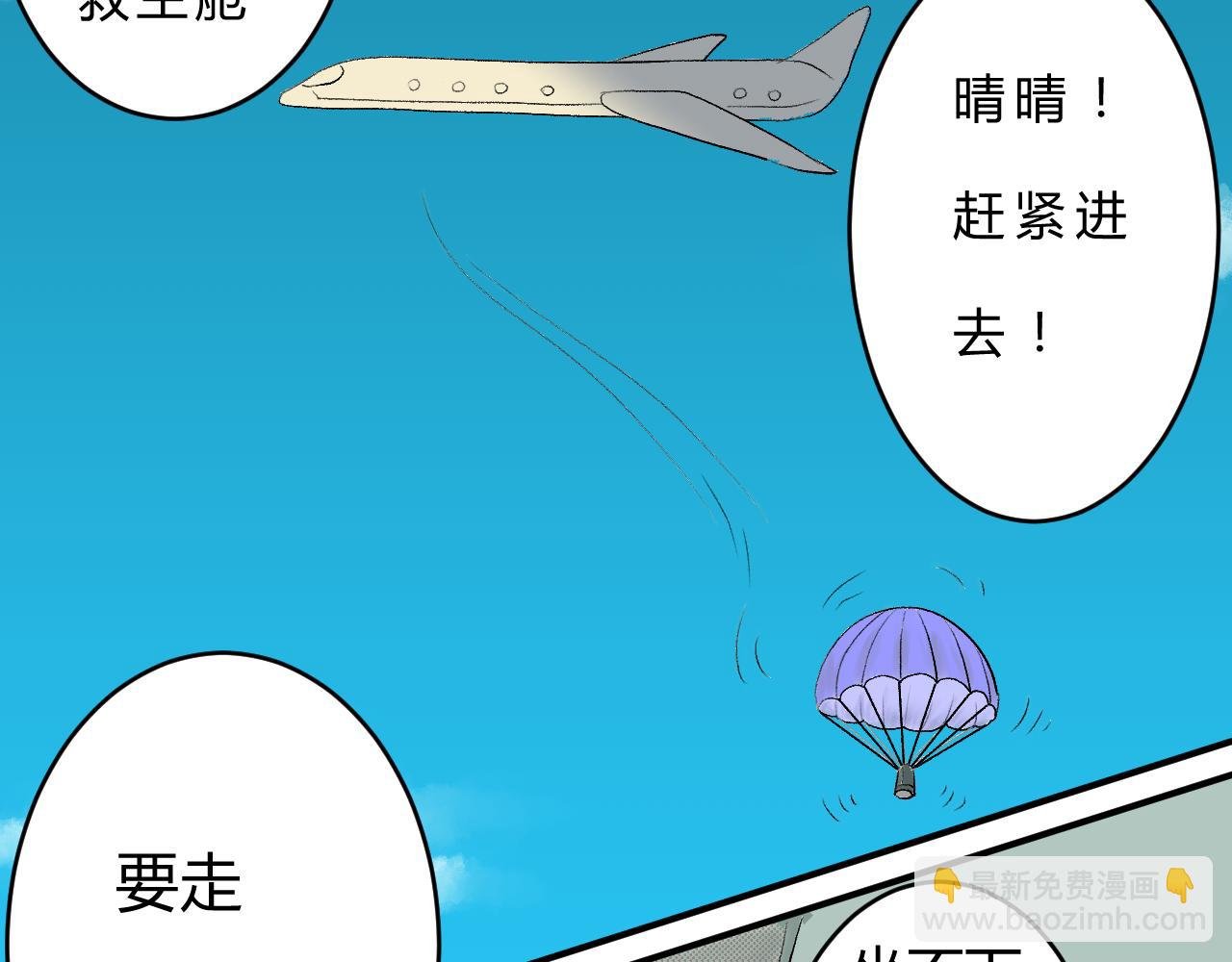 第一话：起源（二）