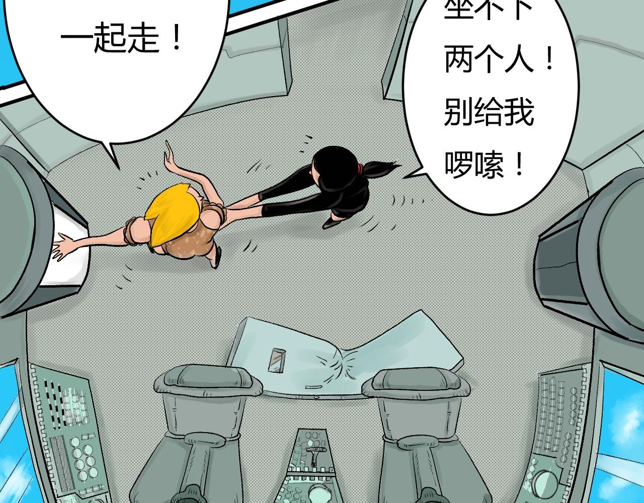 第一话：起源（二）