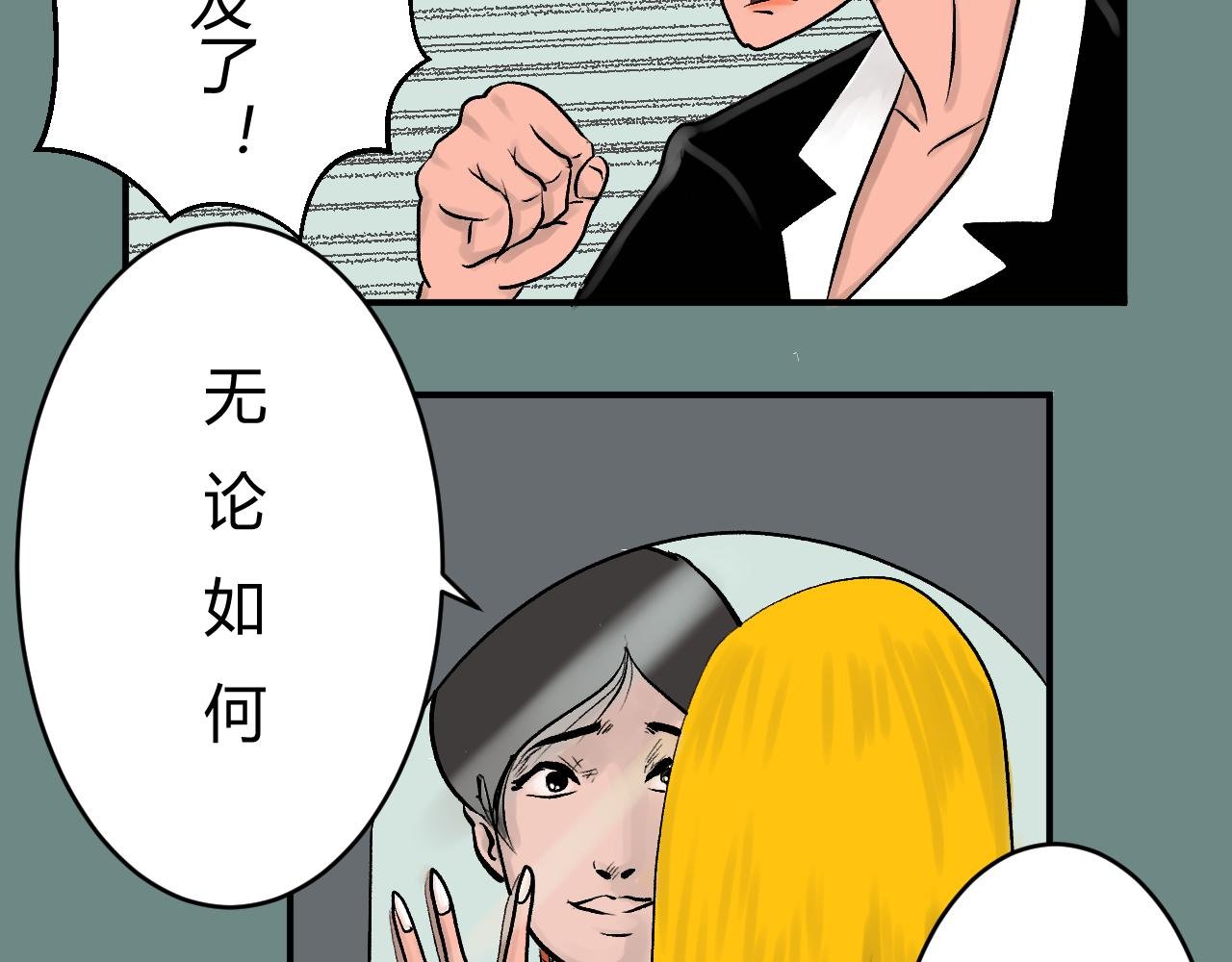 第一话：起源（二）
