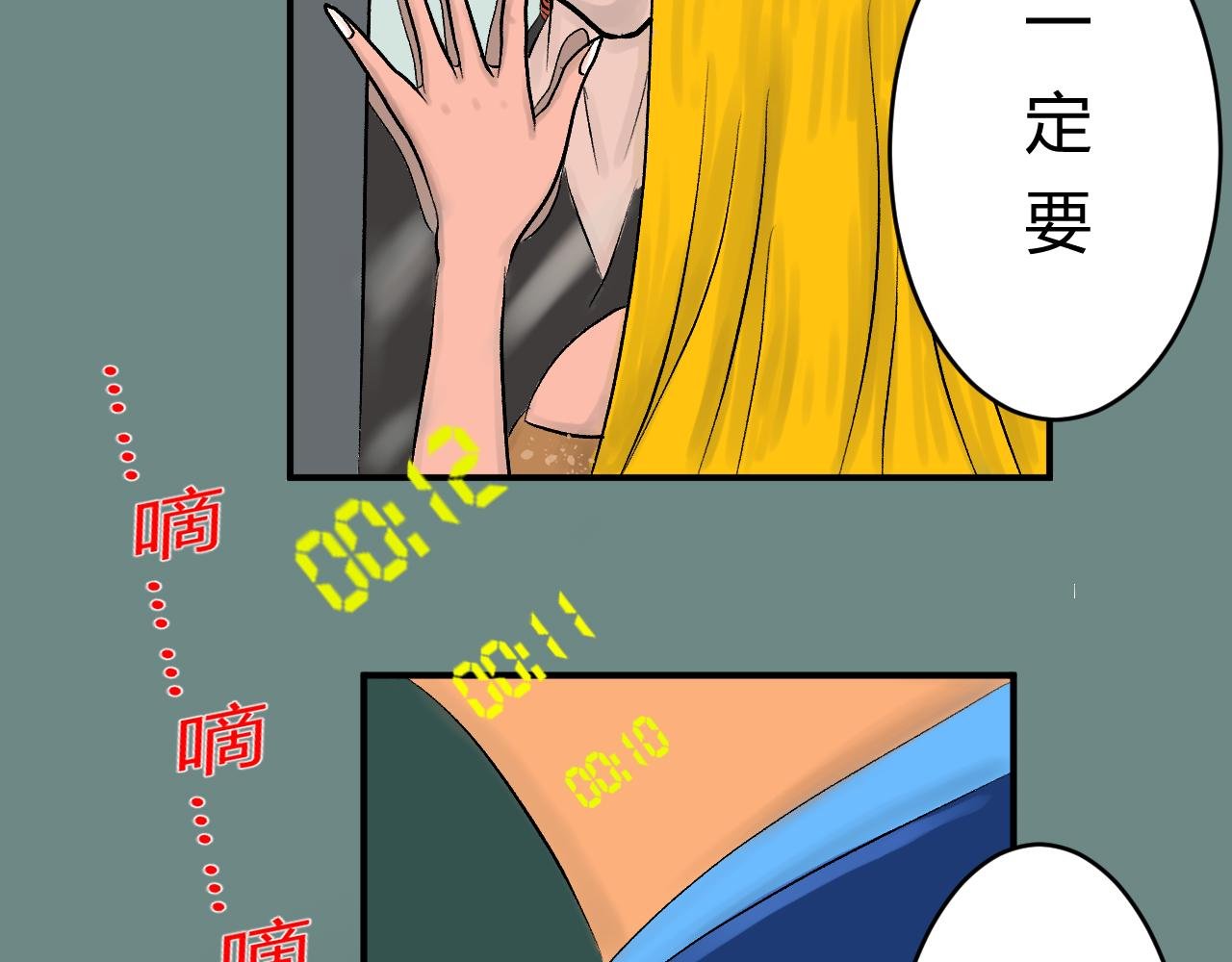 第一话：起源（二）