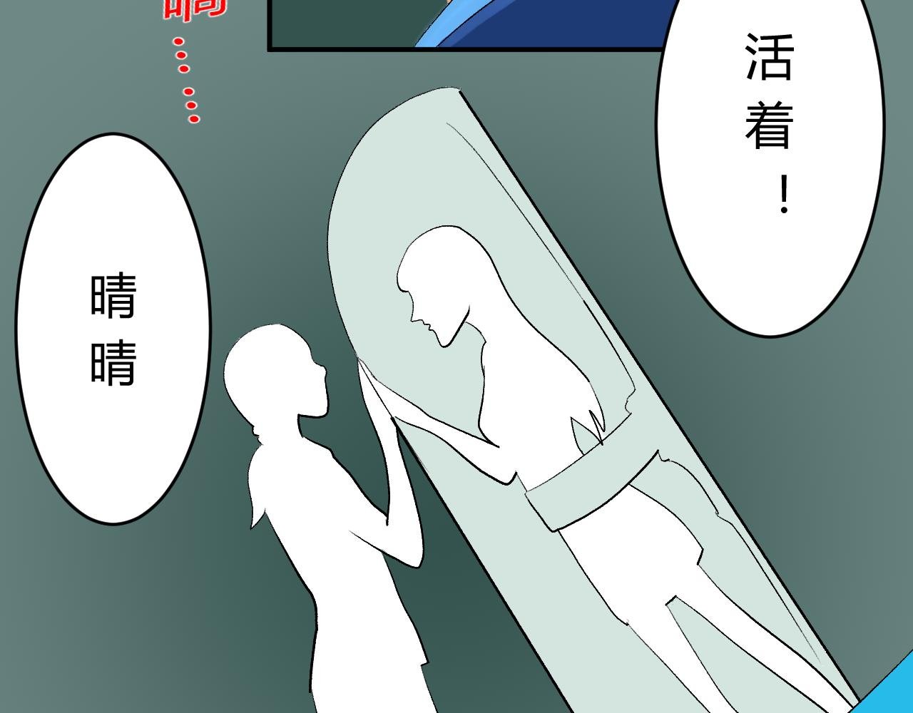第一话：起源（二）
